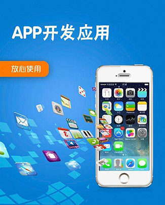 ,東莞APP開發(fā)公司,東莞蘋果開發(fā),東莞安卓開發(fā),東莞iOS開發(fā),東莞Android開發(fā),東莞小程序開發(fā),東莞微信開發(fā)公司,東莞公眾號開發(fā),東莞百度小程序開發(fā),東莞支付寶小程序開發(fā),東莞抖音小程序開發(fā),東莞系統(tǒng)開發(fā),東莞網站開發(fā),東莞營銷網站開發(fā),東莞品牌網站開發(fā),東莞新零售系統(tǒng),東莞云進銷存開發(fā),東莞CRM開發(fā),東莞客戶管理系統(tǒng),東莞ERP系統(tǒng),東莞財務系統(tǒng),東莞會員系統(tǒng),東莞工資條,東莞寵物醫(yī)院系統(tǒng),東莞區(qū)塊鏈開發(fā),東莞AI開發(fā),東莞人工智能開發(fā),東莞廣州深圳上海北京南京杭州南寧柳州玉林貴港北海防城港桂林梧州欽州最專業(yè)的安卓蘋果APP開發(fā)公司